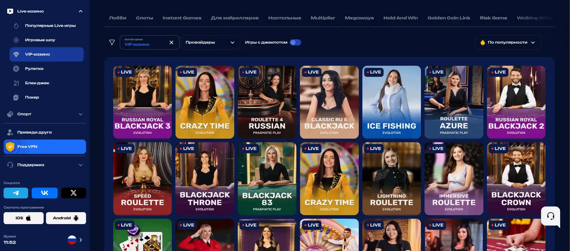 Методы оплаты в казино Либет